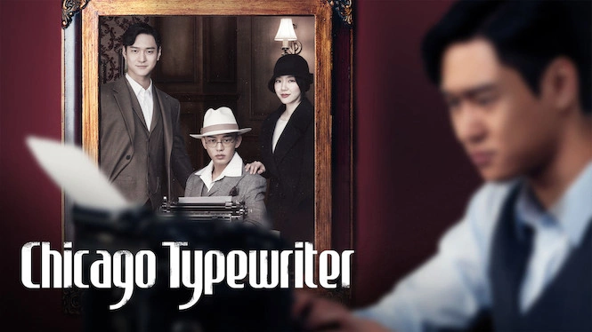 مسلسل Chicago Typewriter - آلة شيكاغو الكاتبة