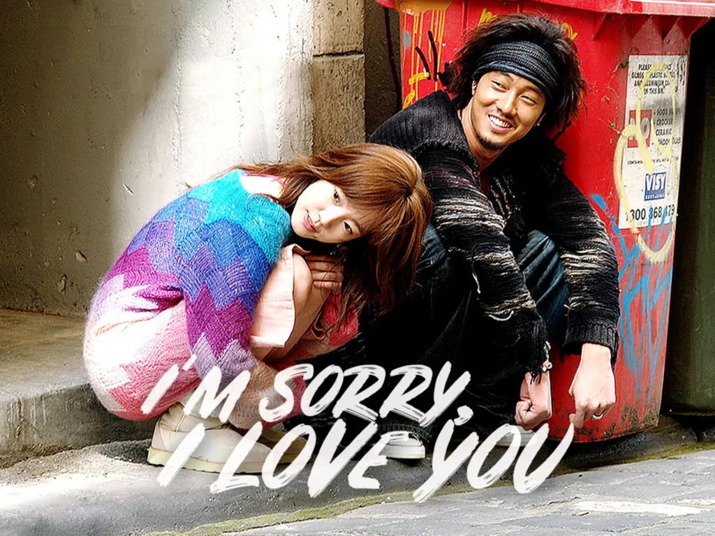 مسلسل I'm Sorry, I Love You - أنا آسف، أنا أحبك