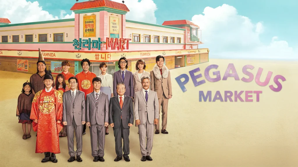 Pegasus Market - سوق بيغاسوس - 2019
