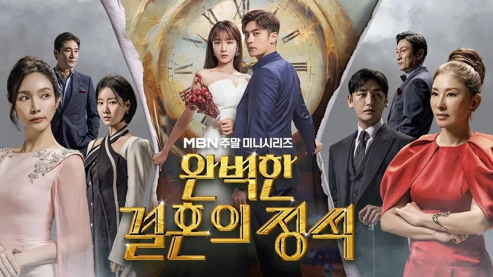 مسلسل Perfect Marriage Revenge - انتقام زواج مثالي