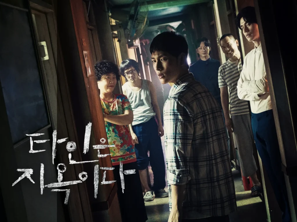 مسلسل Strangers from Hell (غرباء من الجحيم)