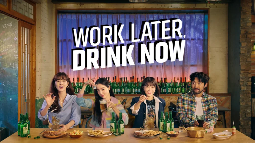 Work Later, Drink Now - اعمل لاحقاً واشرب الآن - 2021