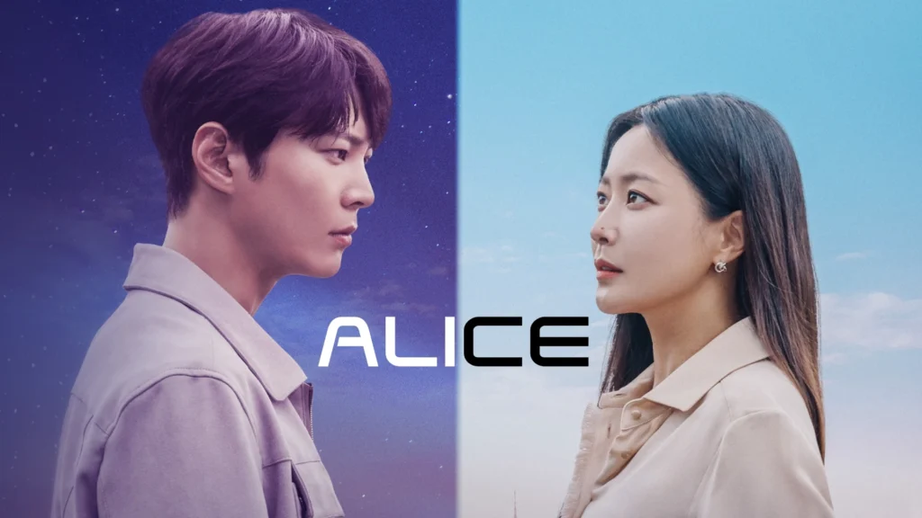  أليس (Alice)