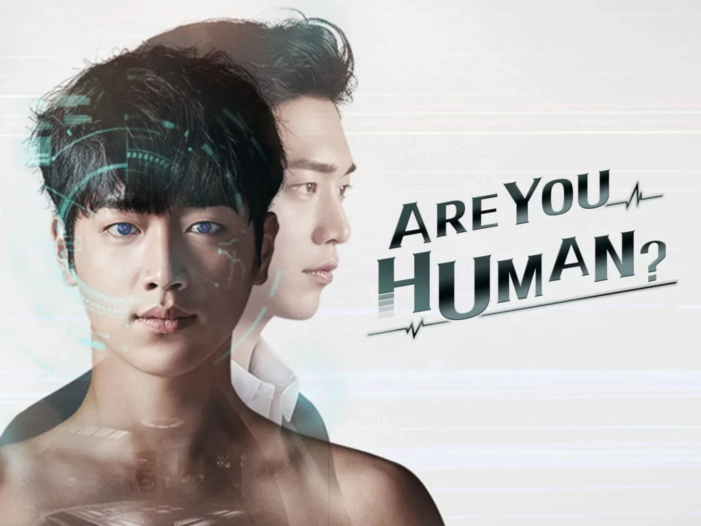 هل أنت بشري أيضاً؟ (Are You Human Too?)