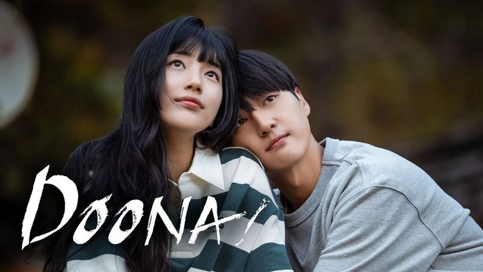 Doona! – دونا!