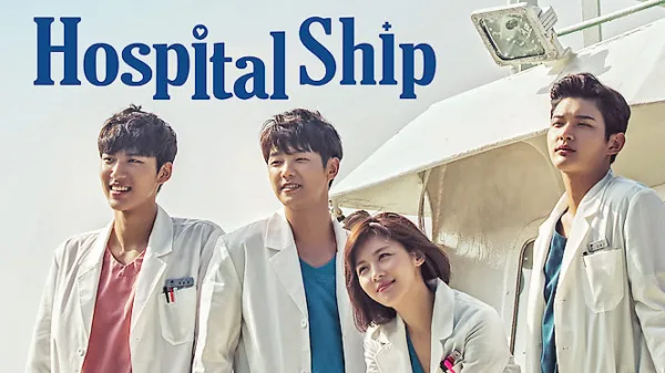 Hospital Ship (سفينة المستشفى) – 2017