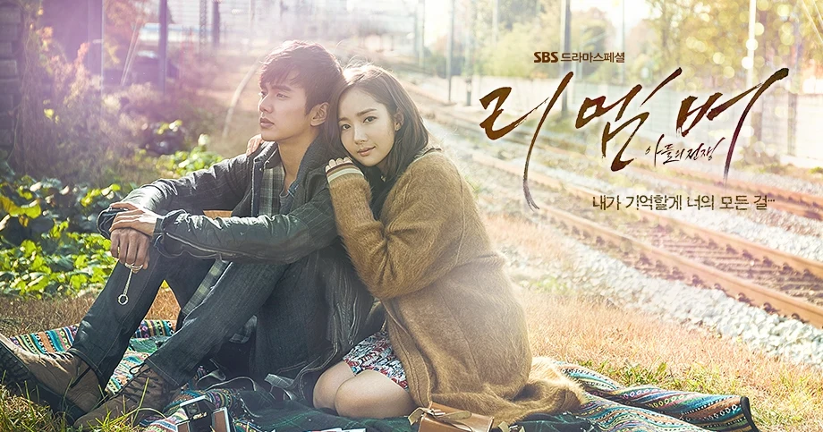 دراما تذكر: حرب الابن (Remember: War of the Son)